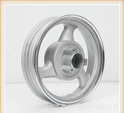 【厂家直销铝轮 F8后轮12寸 摩托车电动车车轮 踏板车铝合】价格_厂家_图片