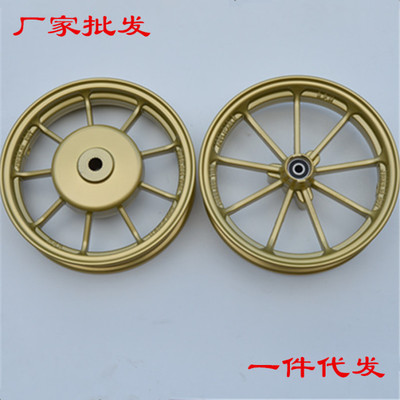 摩托车轮毂10寸110前后轮一套电动车铝轮
