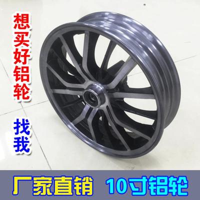 电动车前轮轮毂铝轮迅鹰尚领轮圈小龟王前轮