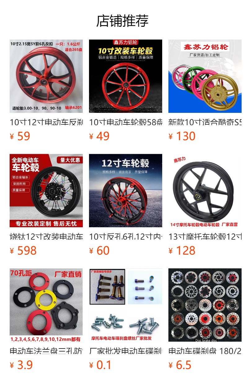 10寸电动车轮毂58盘碟刹铝轮小龟王前轮 改装车铝轮厂家批发