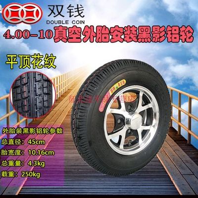黑影轮胎