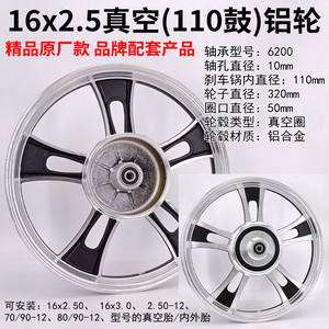 【电动车轮毂18寸价格】最新电动车轮毂18寸